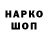 Кодеин напиток Lean (лин) negative alt