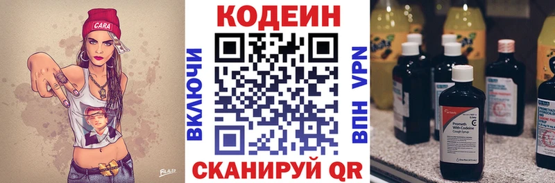Codein Purple Drank Купить Бакал