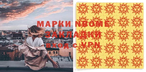 молекула духа Горнозаводск