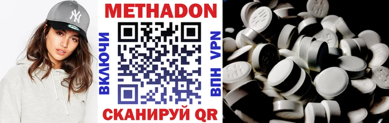 Метадон methadone  Купить  Бакал 